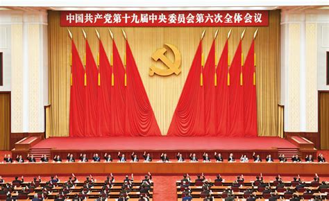 关于《中共中央关于党的百年奋斗重大成就和历史经验的决议》的说明--新闻报道-中国共产党新闻网