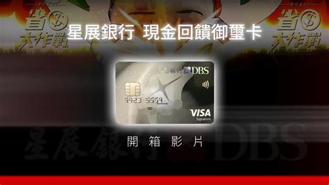 香港银行个人开之-----香港星展银行卡 - 知乎