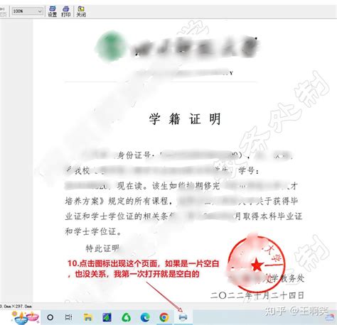 全国中小学生学籍管理系统学籍卡怎么打印_你问我答网