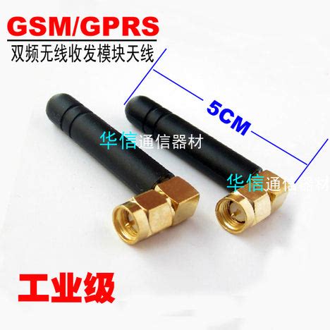 GSM / GPRS module antenna 900-1800mhz antenna 5CM elbow households thr ...