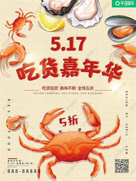 Food Poster Example 的图像结果