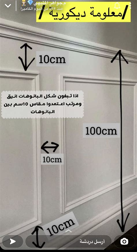 Image result for Wainscoting Tutorial