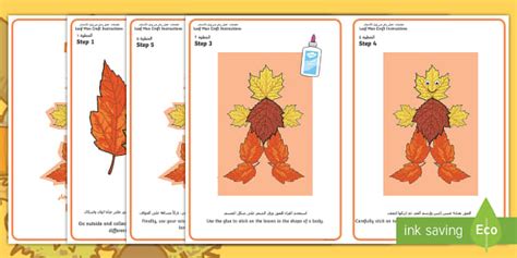 Leaf Man Craft Instructions Arabic - Arabic/English