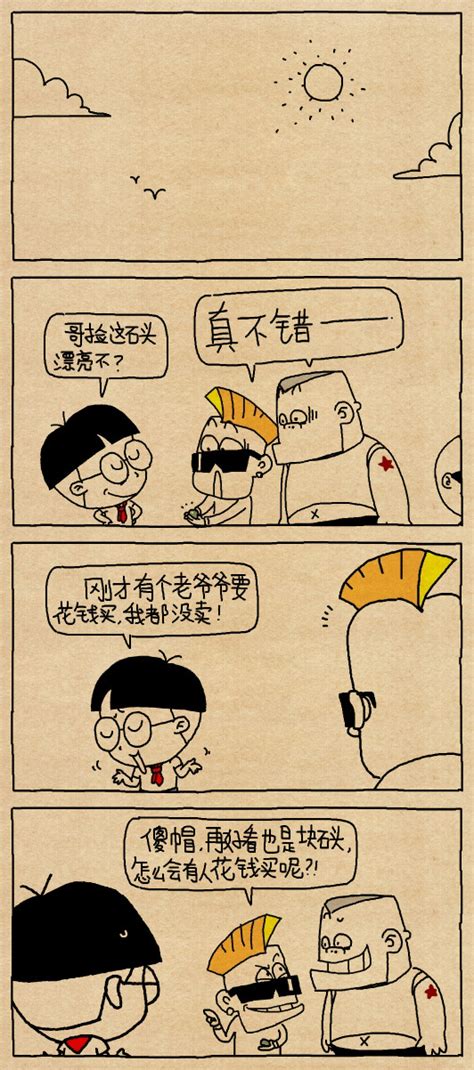 小明漫画--傻孩子|动漫|短篇/格漫|小明 - 原创作品 - 站酷 (ZCOOL)