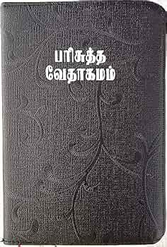 Tamil Bookshelf - Read Beautiful Rich-media Flipping Book in Tamil ...