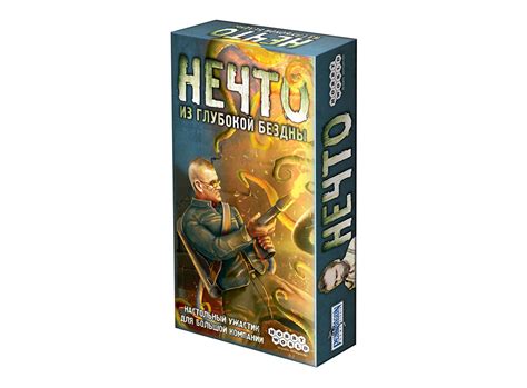Нечто (2020) | Купить настольную игру (обзор, отзывы, цена) в Игровед