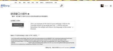 分享一个Bing的翻译功能-CSDN博客