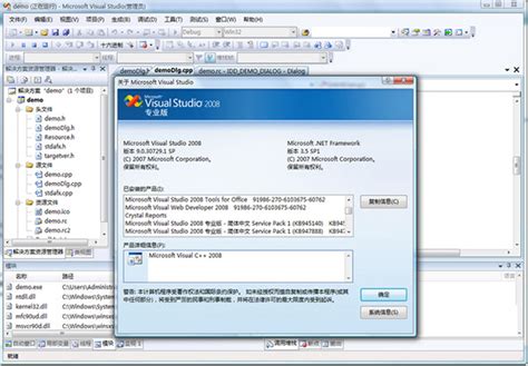 VS2008下载和安装图文教程 - 编译器教程 - C语言网