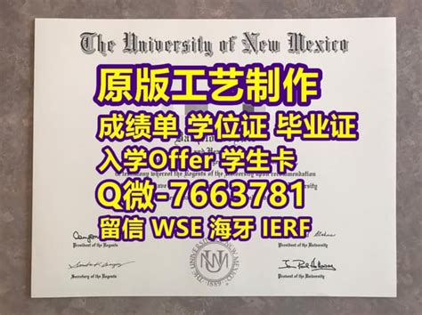 购买新墨西哥大学毕业证成绩全套认证材料 | PPT