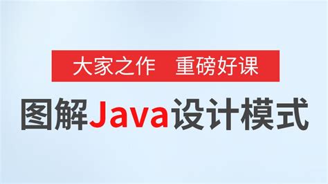 java｜设计模式详解（最全） - 知乎