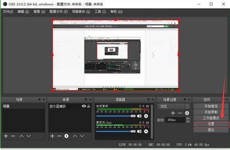 视频流媒体服务器如何用OBS推流录屏或直播？ - EasyNVR - 博客园