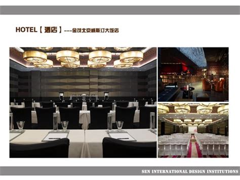 金茂北京威斯汀大饭店_美国室内设计中文网