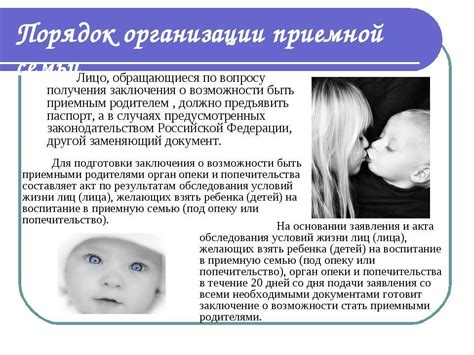 Опека над детьми. Как взять ребенка под опеку: пошаговая инструкция
