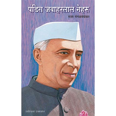 Pandit Jawaharlal Nehru by Raja Mangalvedhekar – Rasik Sahitya LLP