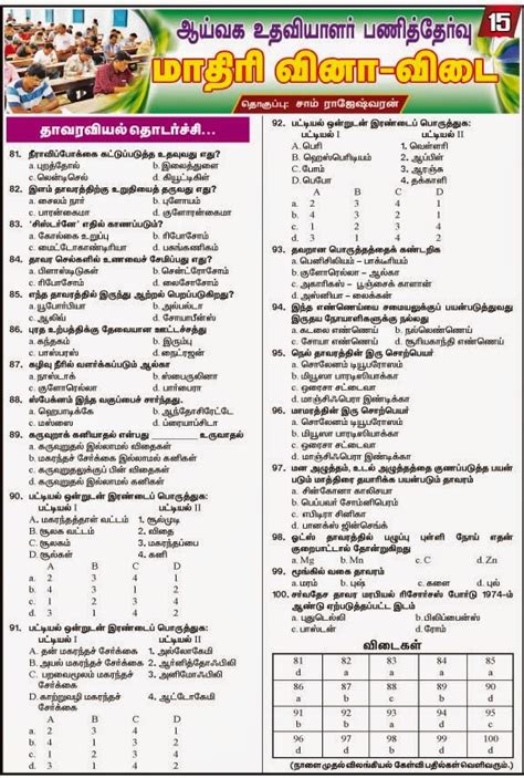 Lab Assistant Model Question 的图像结果