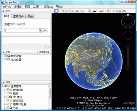 谷歌地球高清卫星地图下载-谷歌地球高清卫星地图中文版下载 - 系统家园