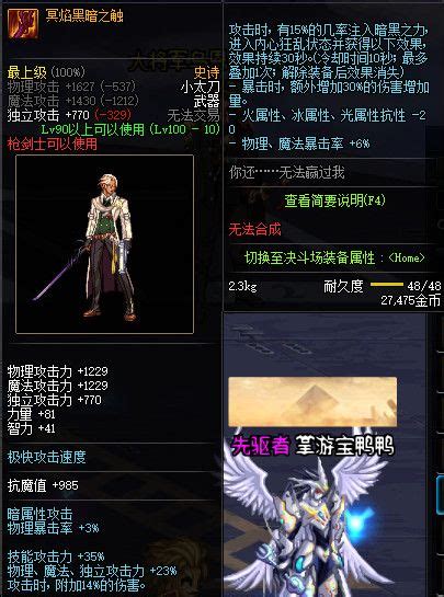 枪剑士100史诗武器_dnf100版本装备大全_100级装备属性汇总_3DM网游