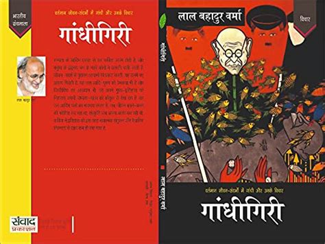 Buy Gandhigiri Book Online at Low Prices in India | Gandhigiri Reviews ...