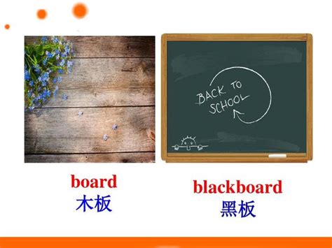 blackboard是什么意思（blackboard的解释）