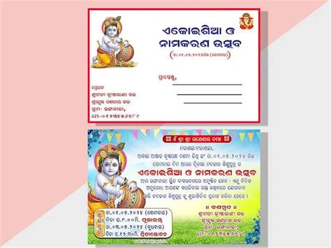 Traditional Cradle Ceremony Invitation Design – Download and Customize ...