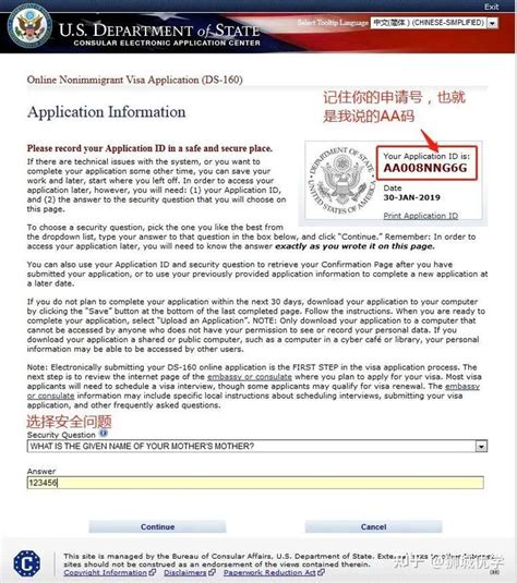 美国留学签证申请流程大全（二）《申请美国留学签证（F1签证）流程、步骤和过程....》 - 知乎