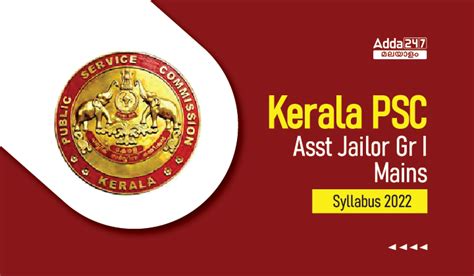 Kerala PSC Assistant Jailor Gr-1 Syllabus 2022 PDF Download