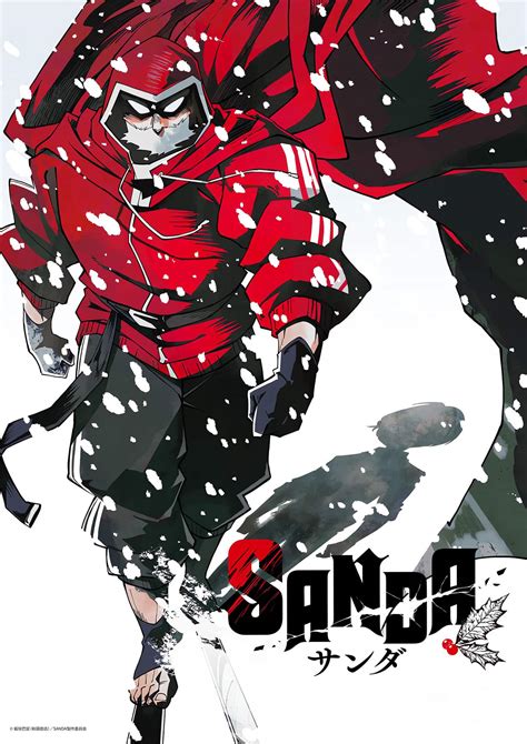 SANDA : le manga de Paru Itagaki adapté en anime - AnimOtaku