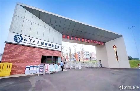 2023年湘潭小学最全最新最详细介绍湘潭小学榜单，湘潭重点小学名单