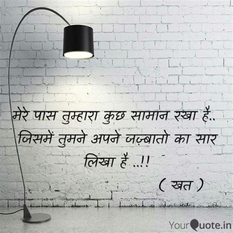 Best imr Quotes, Status, Shayari, Poetry & Thoughts | YourQuote