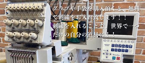 ベースボールプロショップジロー