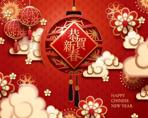 Hanging lantern and clouds in paper art, happy lunar year written in ...