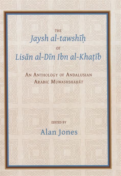 Buy The Jaysh al-tawshih of Lisan al-Din ibn al-Khatib: An anthology of ...