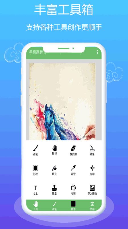画画神器app手机版-画画神器软件大全下载-一听下载站