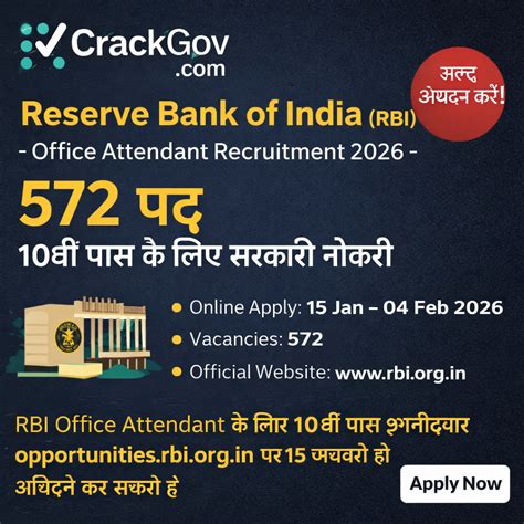 RBI Office Attendant Recruitment 2026 | CrackGov