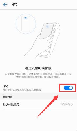 华为nfc功能是什么？教你华为nfc功能怎么用！ -Win11系统之家