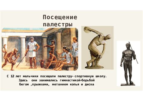 Презентация по Всемирной истории на тему "В городе богини Афины"