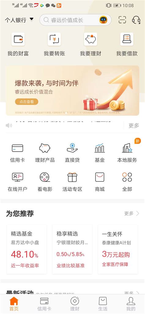 宁波银行下载2023安卓最新版_手机app官方版免费安装下载_豌豆荚