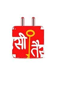 Pratisa Designer Multicolor Skin / Decal Compatible for oneplus Charger ...