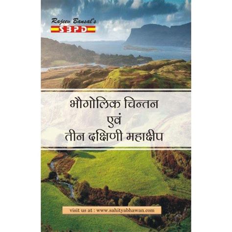 Geographical Thoughts and Three Southern Continents भौगोलिक विचार और ...