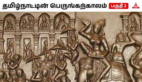 Megalithic in Tamil Nadu Part 2 in Adda247 Tamil | தமிழ்நாட்டின் ...