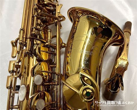 Selmer USA AS100【プロ奏者試奏チェック済み】セルマー USA 中古 アルトサックス 825348 | サックス買取ラボふくおか ...