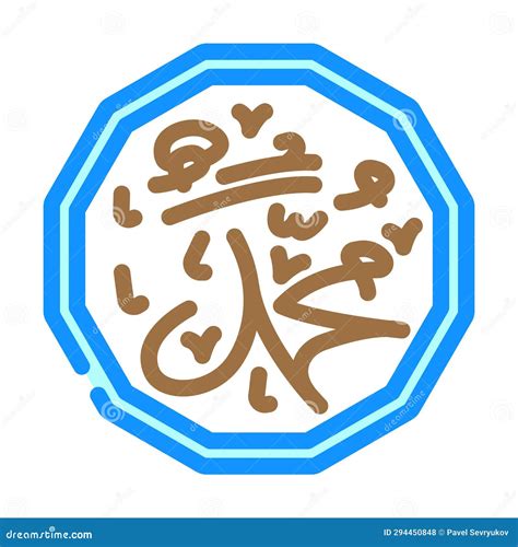 Image result for Prophet Muhammad Signature