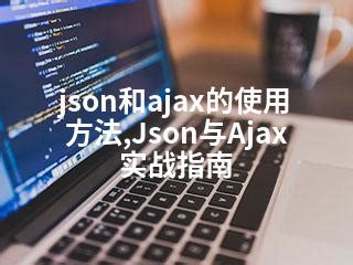 AJAX JSON 的图像结果