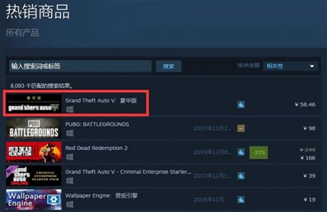 还有谁没买？《GTA 5》史低再登Steam国区热销榜第1-直播吧zhibo8.cc