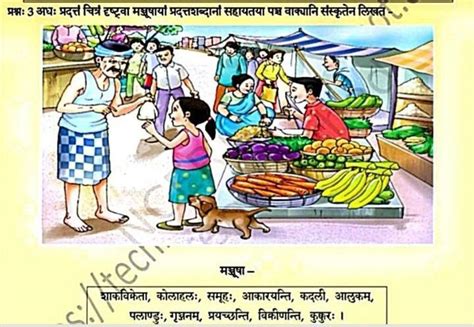 write five lines on above image (चित्र वर्णन )pls give right answe.I ...