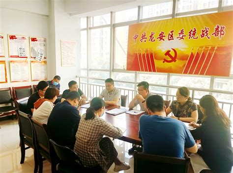 安阳龙安区委统战部组织开展信息宣传培训