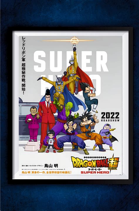 Dragon Ball Super Hero Movie Poster || Dragon Ball Poster – GeekyGallery