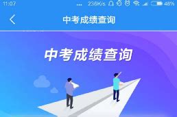 2021年河南省各地市中考成绩查询时间及方法 - 努力学习网