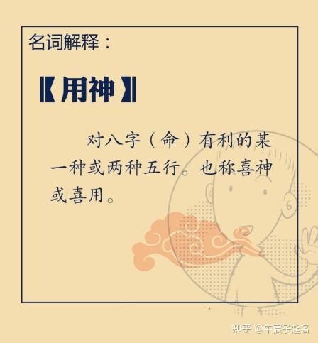 午宸子谈给宝宝起个好名字第二步 - 知乎