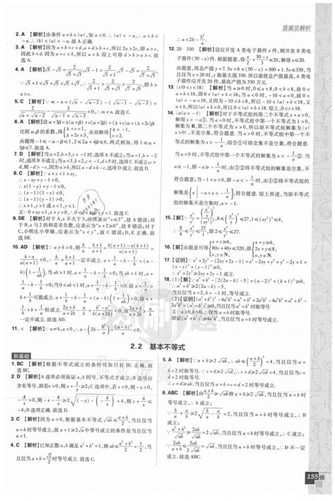 【高考数学】高中数学必修2综合测试题—人教A版 - 知乎